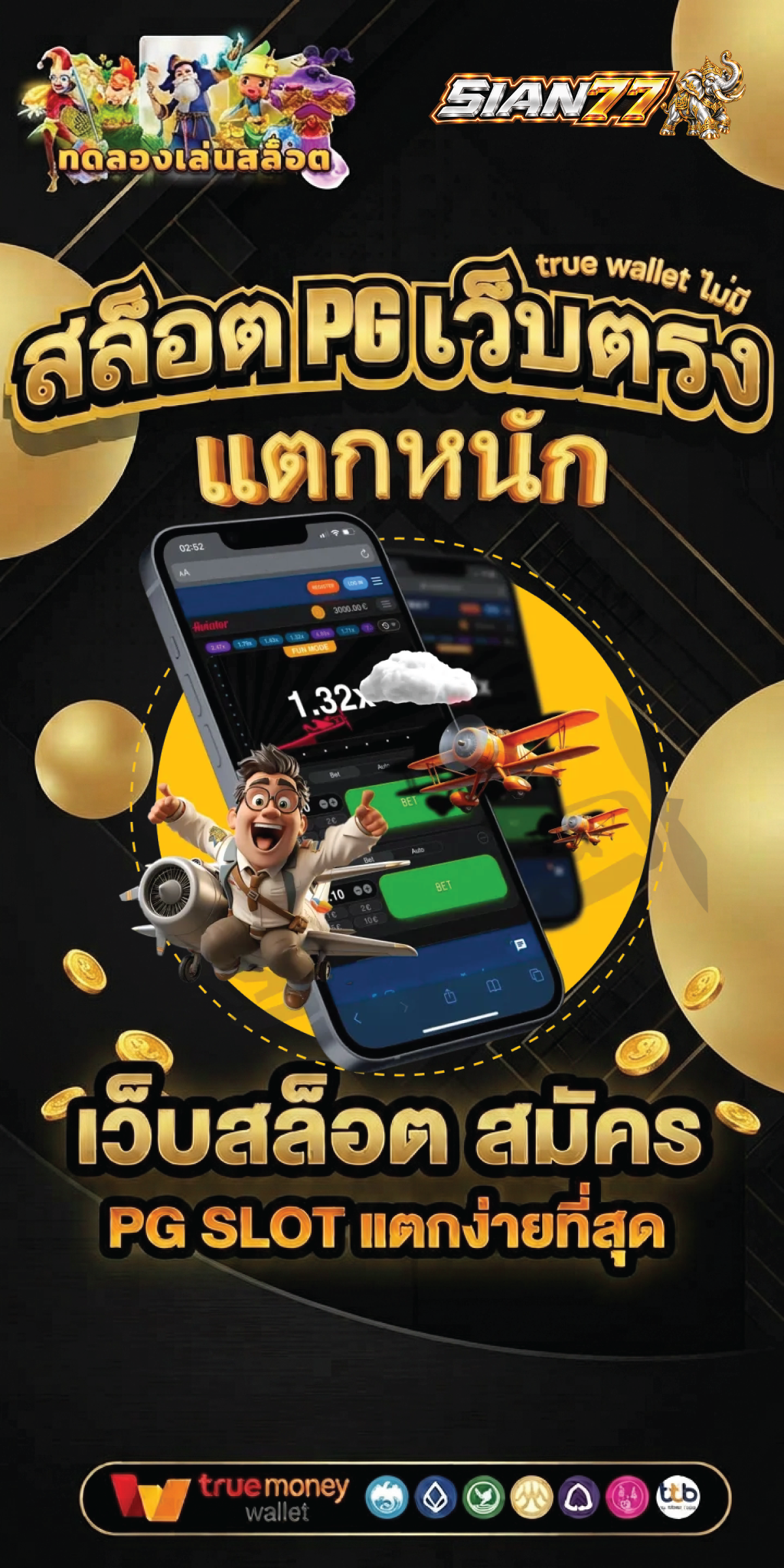 promo