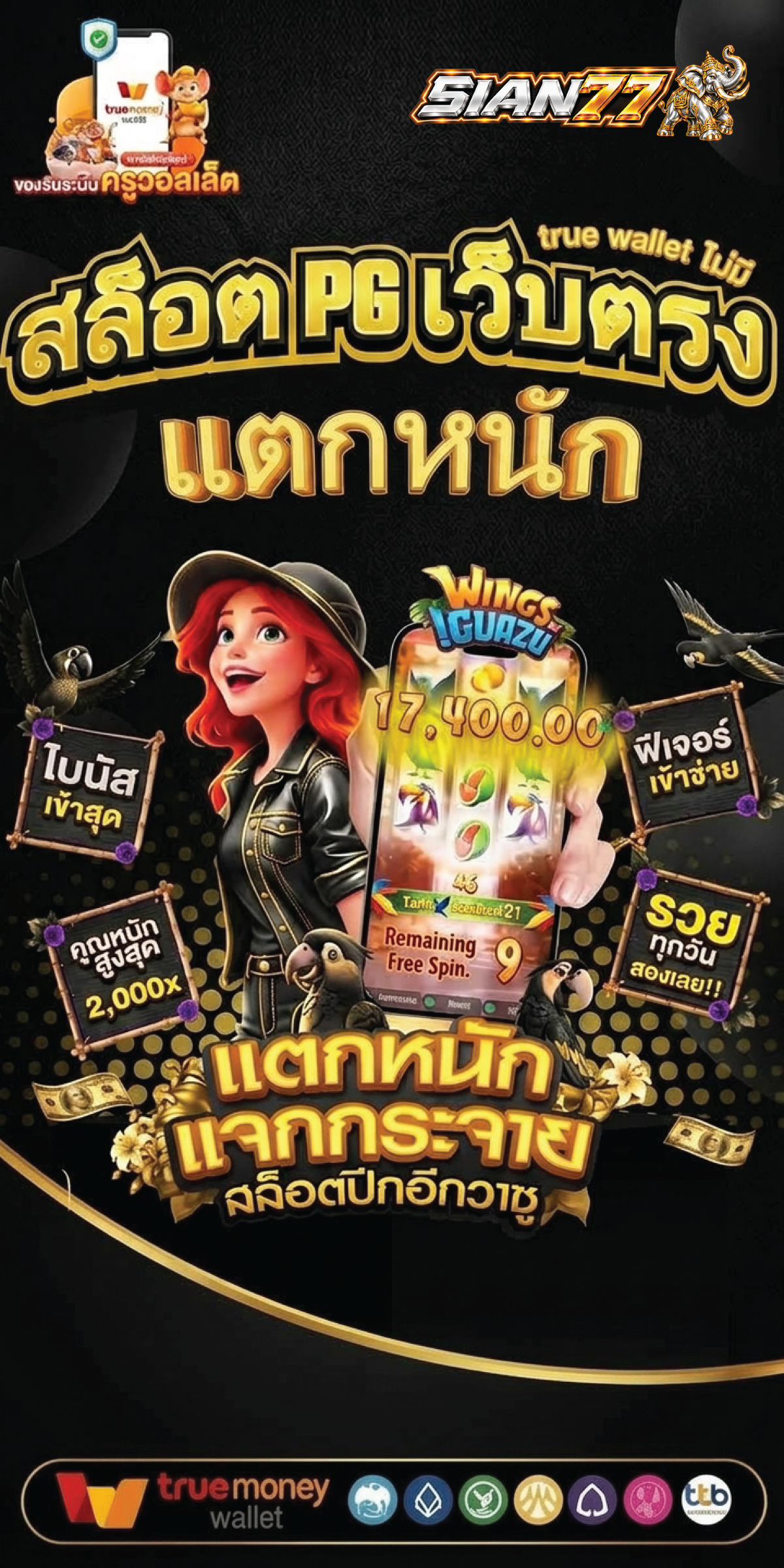 promo